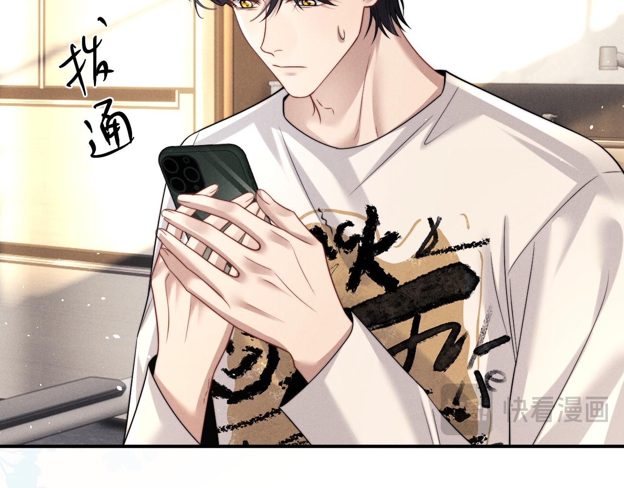 垂耳執事 - 第186話(2/2) - 5