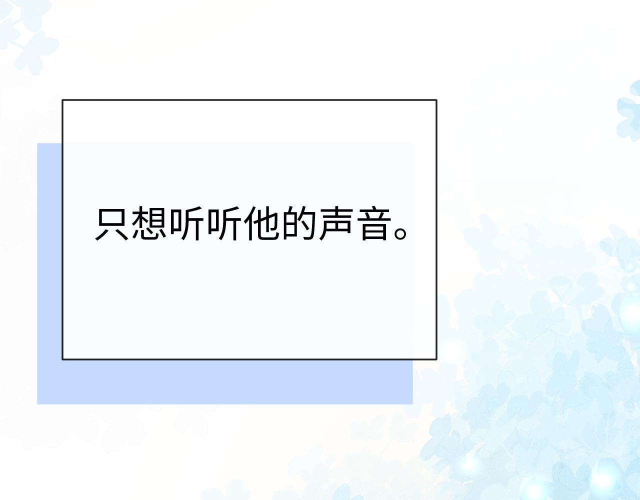 垂耳執事 - 第186話(2/2) - 6