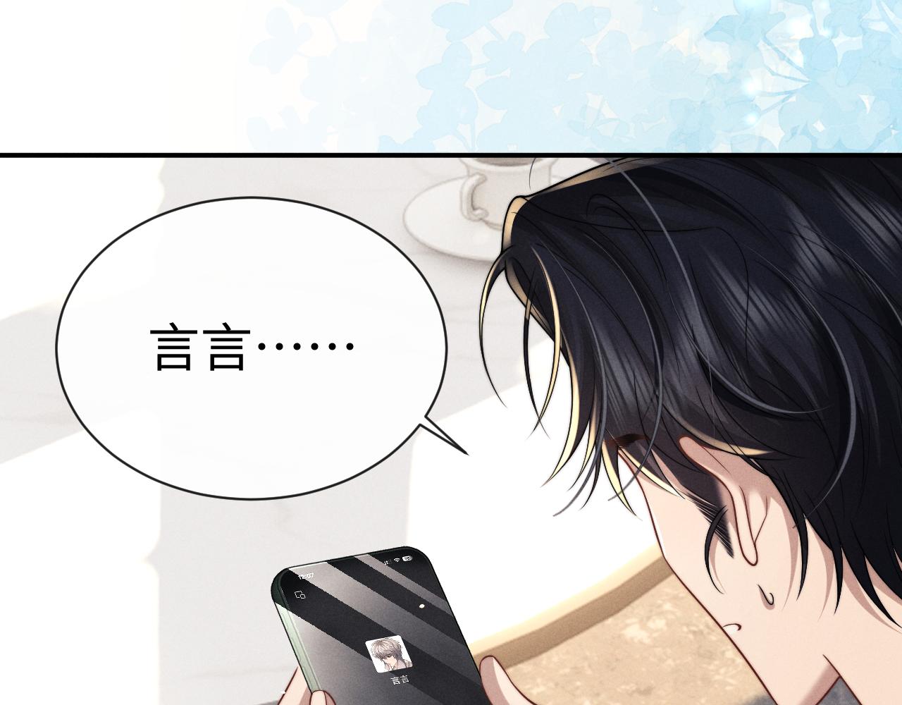 垂耳執事 - 第186話(2/2) - 7