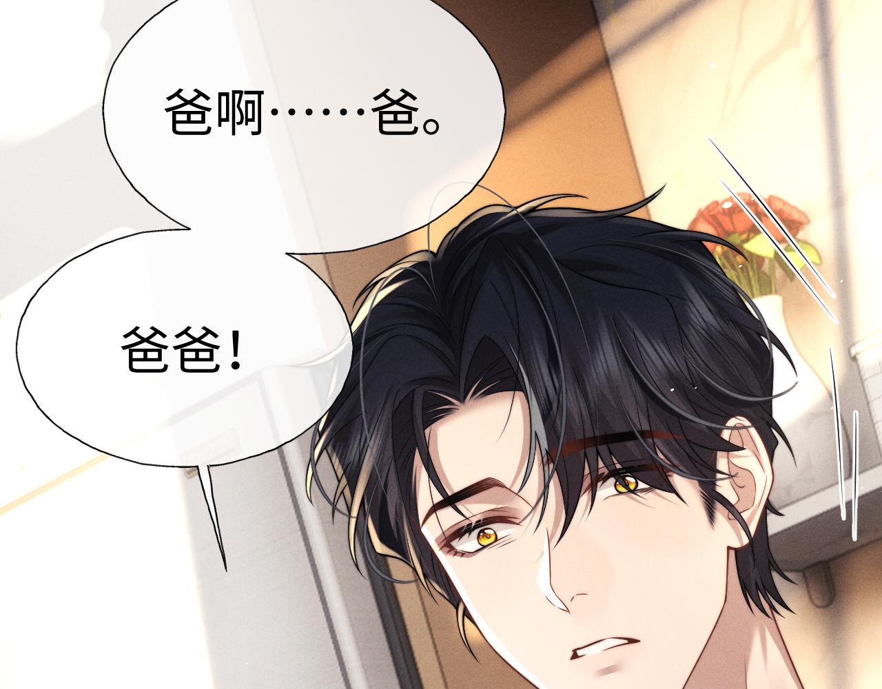 垂耳執事 - 第186話(2/2) - 3