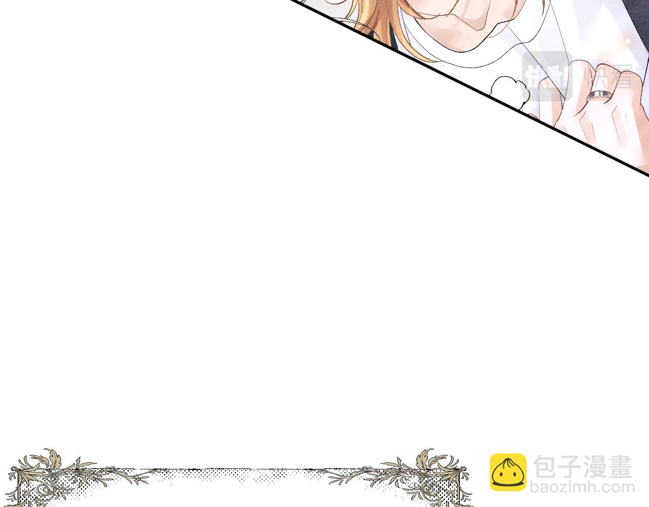 垂耳執事 - 第27話 心心念念還是他(1/3) - 2