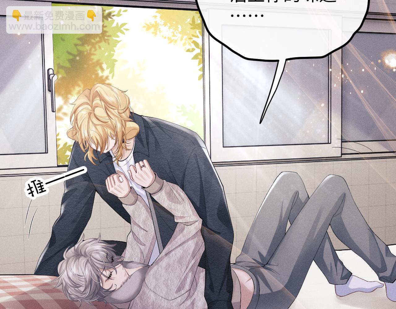 垂耳執事 - 第27話 心心念念還是他(1/3) - 5