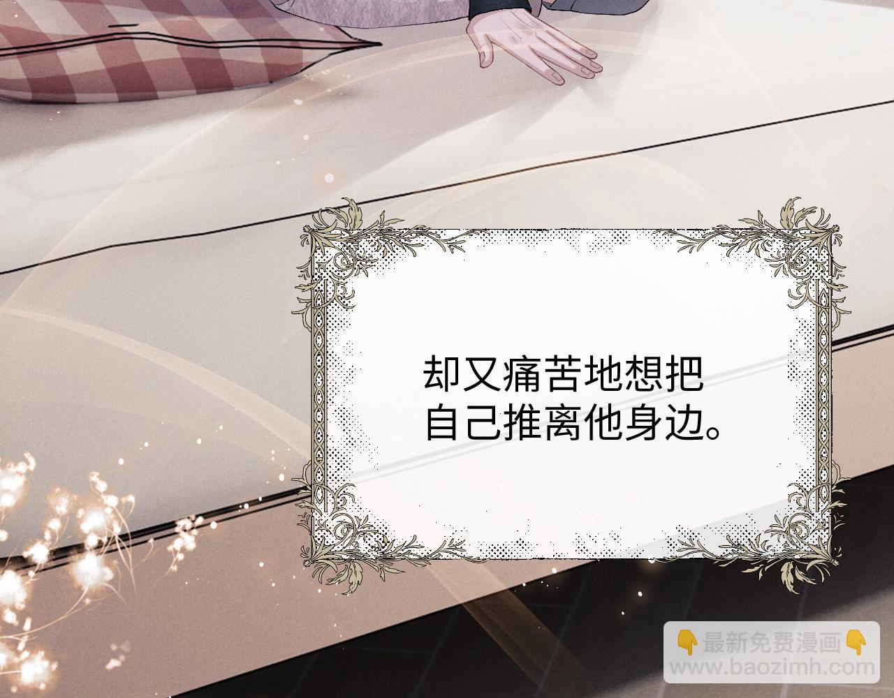 垂耳執事 - 第27話 心心念念還是他(1/3) - 6