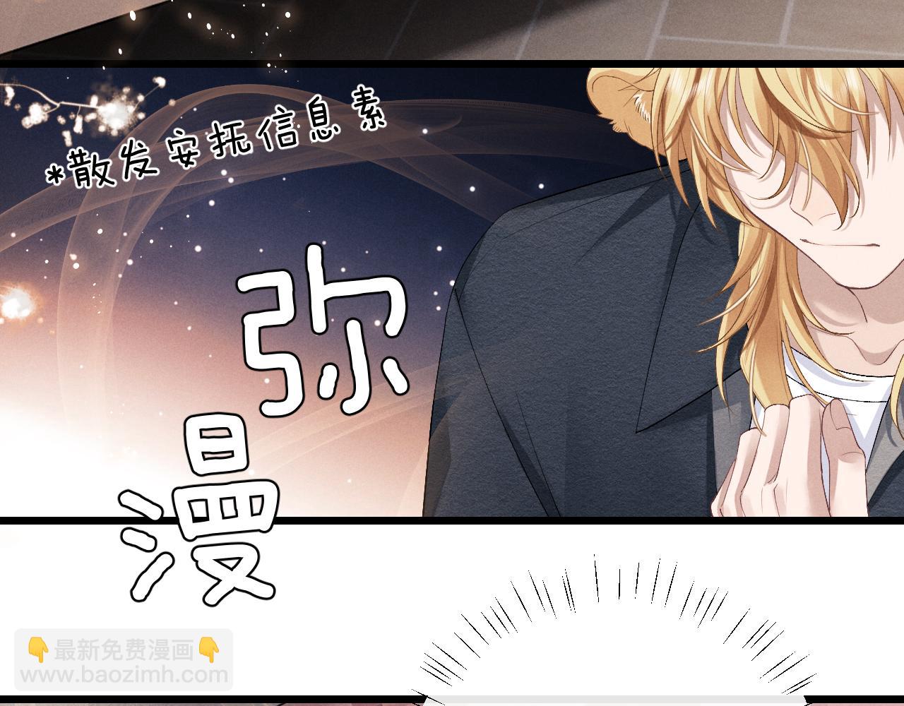 垂耳執事 - 第27話 心心念念還是他(1/3) - 7