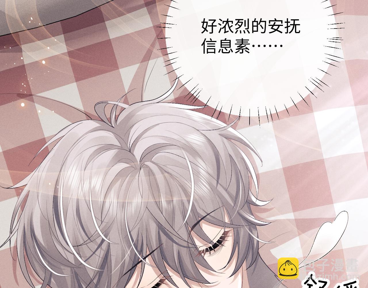 垂耳執事 - 第27話 心心念念還是他(1/3) - 8