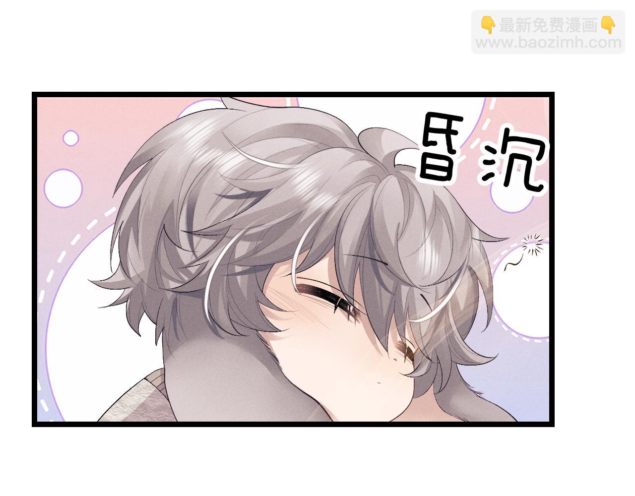 垂耳執事 - 第27話 心心念念還是他(1/3) - 2