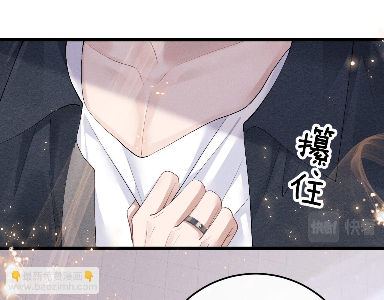 垂耳執事 - 第27話 心心念念還是他(1/3) - 3