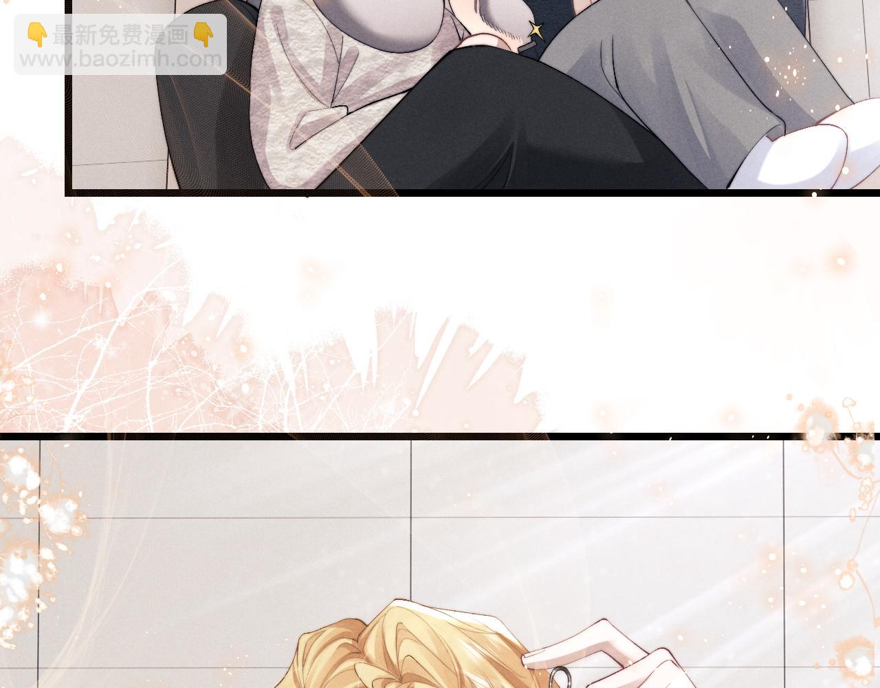 垂耳執事 - 第27話 心心念念還是他(1/3) - 3