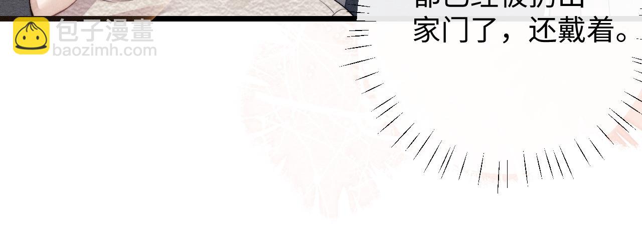 垂耳執事 - 第27話 心心念念還是他(1/3) - 8