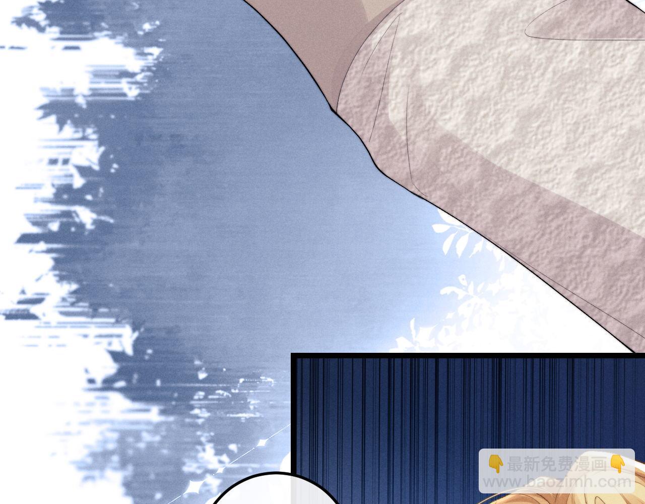 垂耳執事 - 第27話 心心念念還是他(1/3) - 4