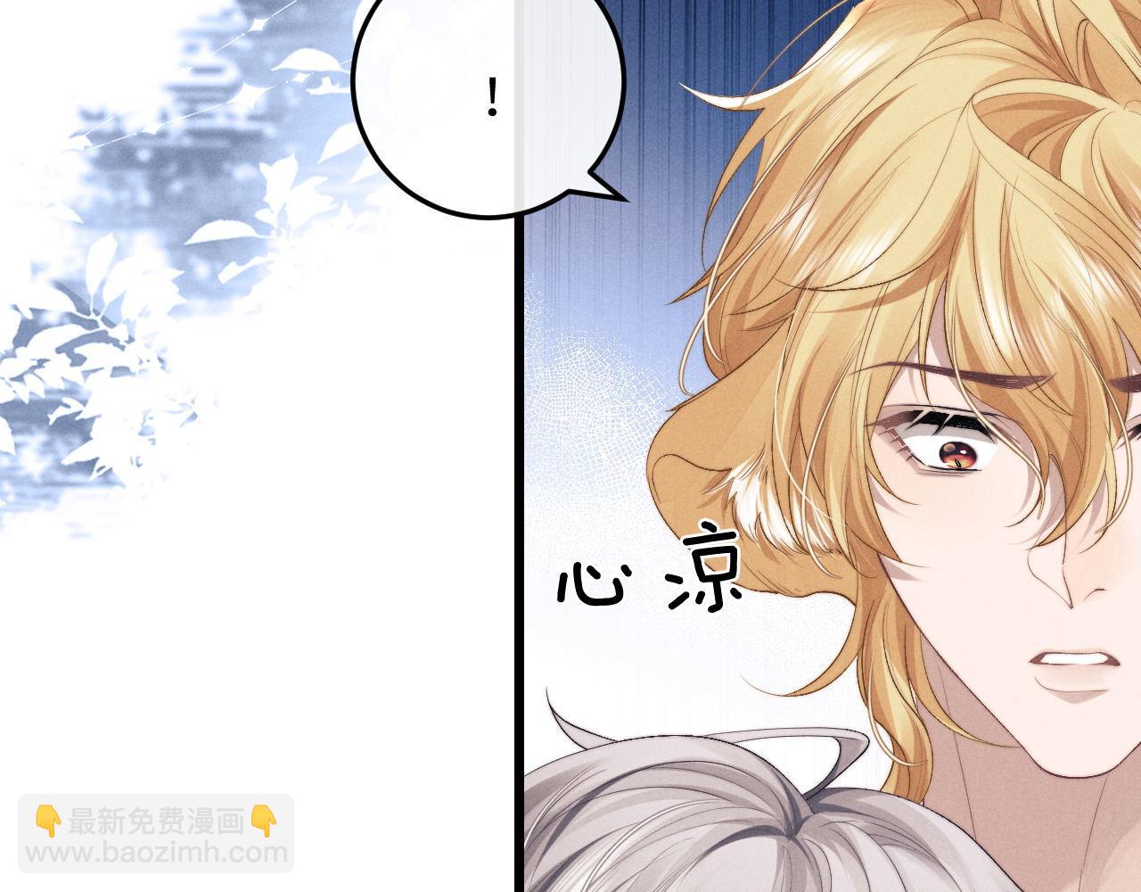 垂耳執事 - 第27話 心心念念還是他(1/3) - 5