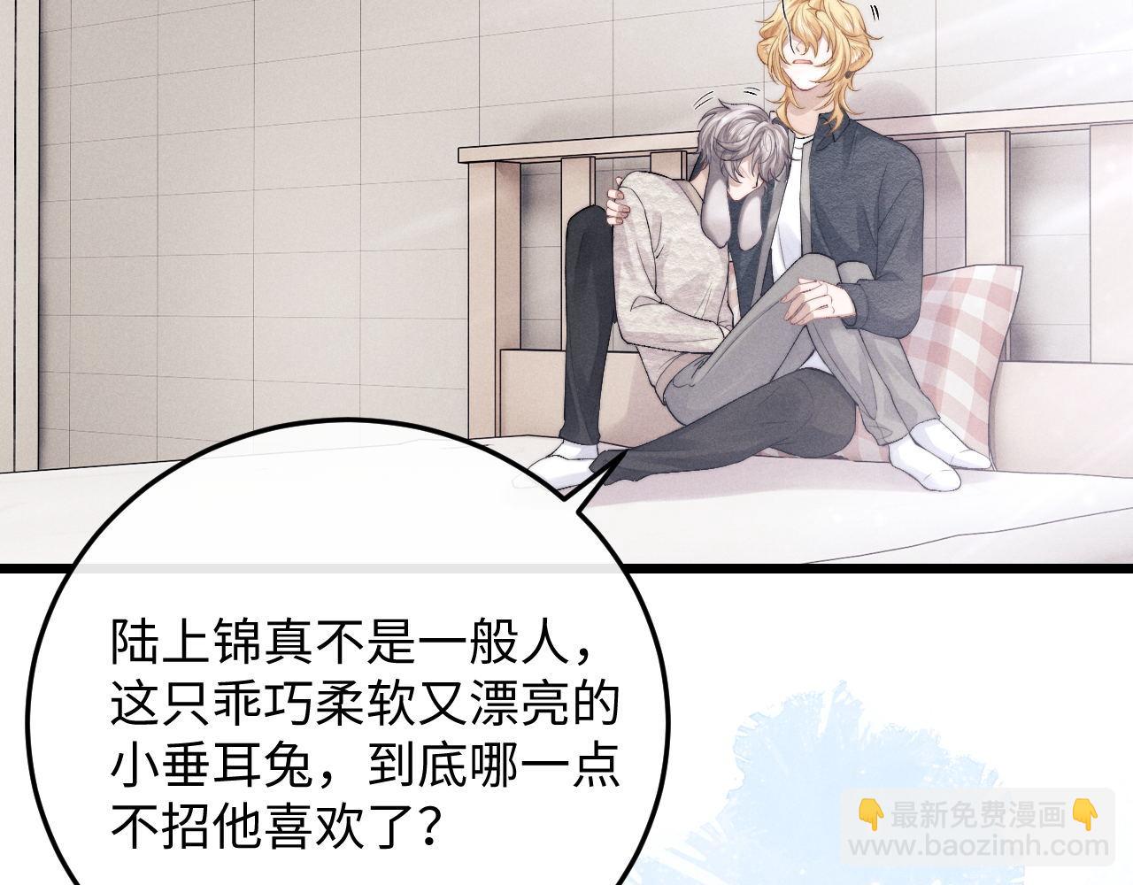 垂耳執事 - 第27話 心心念念還是他(1/3) - 7