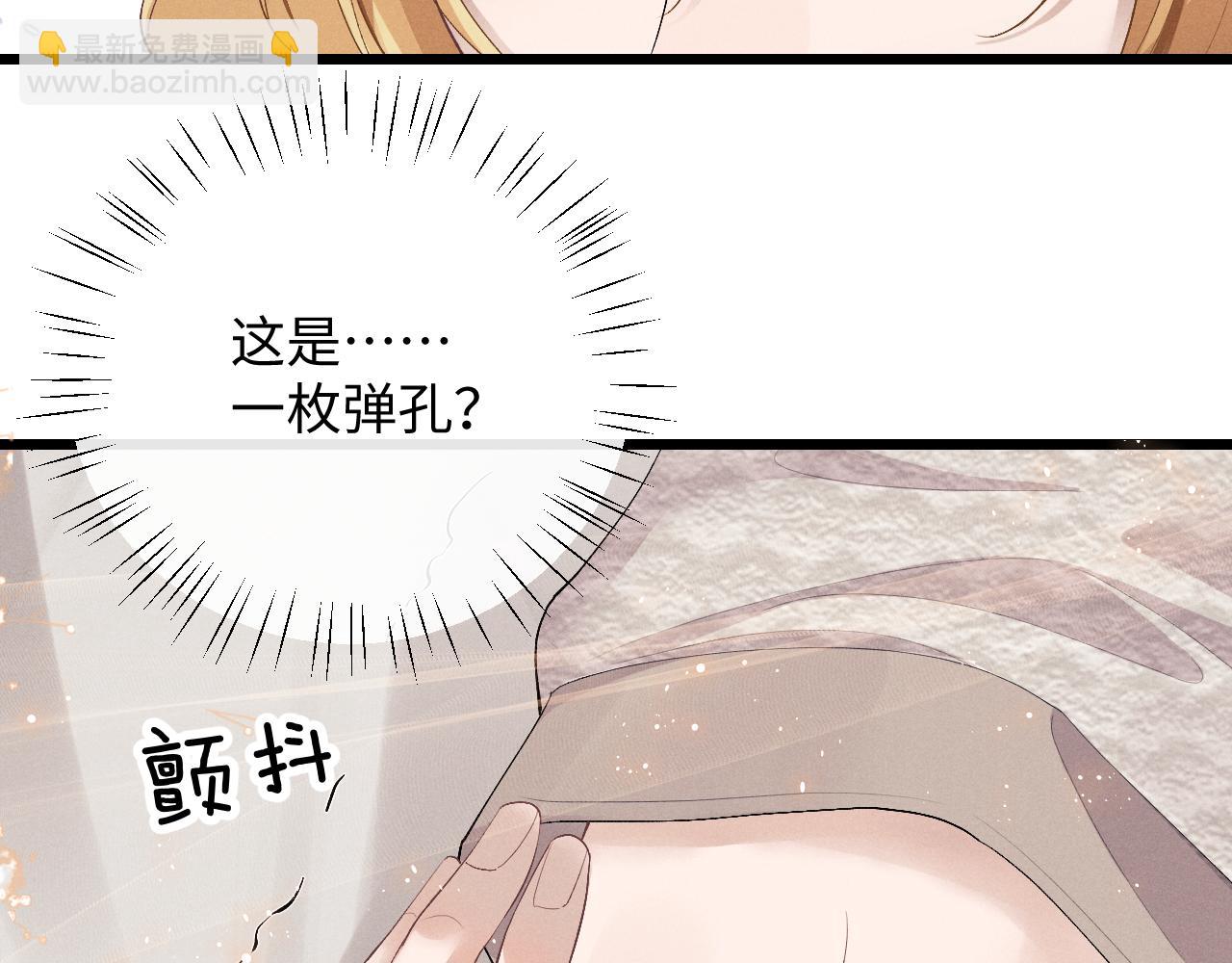 垂耳執事 - 第27話 心心念念還是他(1/3) - 5