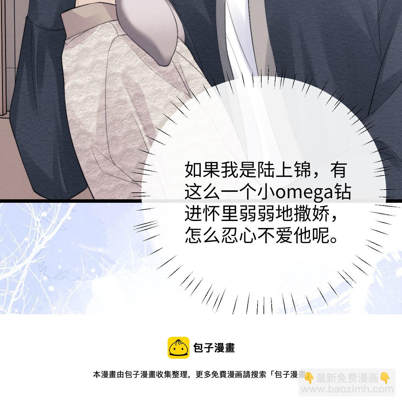 垂耳執事 - 第27話 心心念念還是他(1/3) - 2