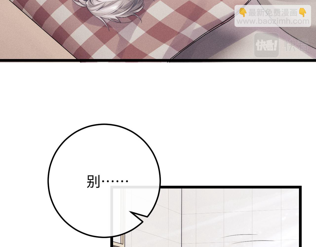 垂耳執事 - 第27話 心心念念還是他(2/3) - 8