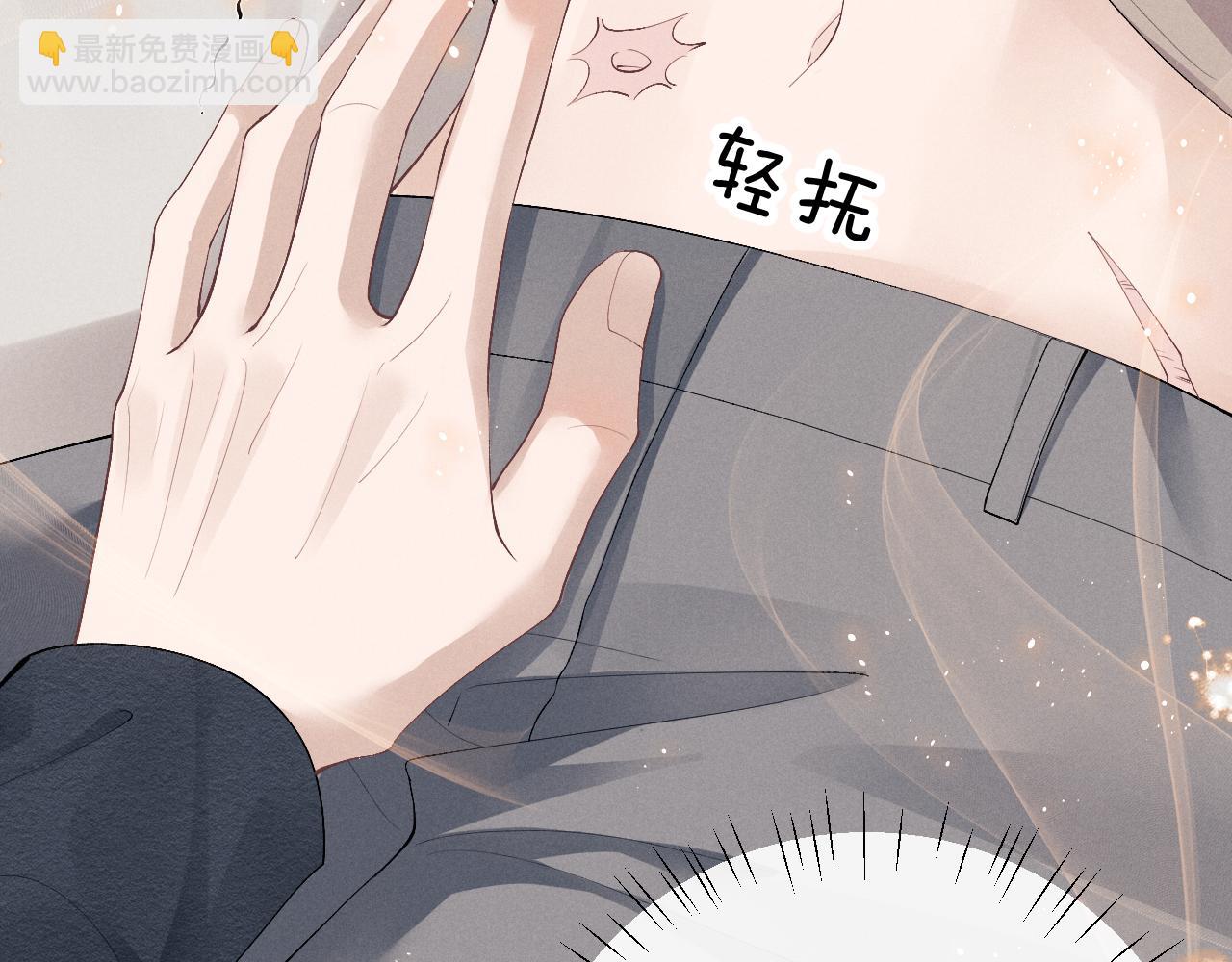 垂耳執事 - 第27話 心心念念還是他(1/3) - 6