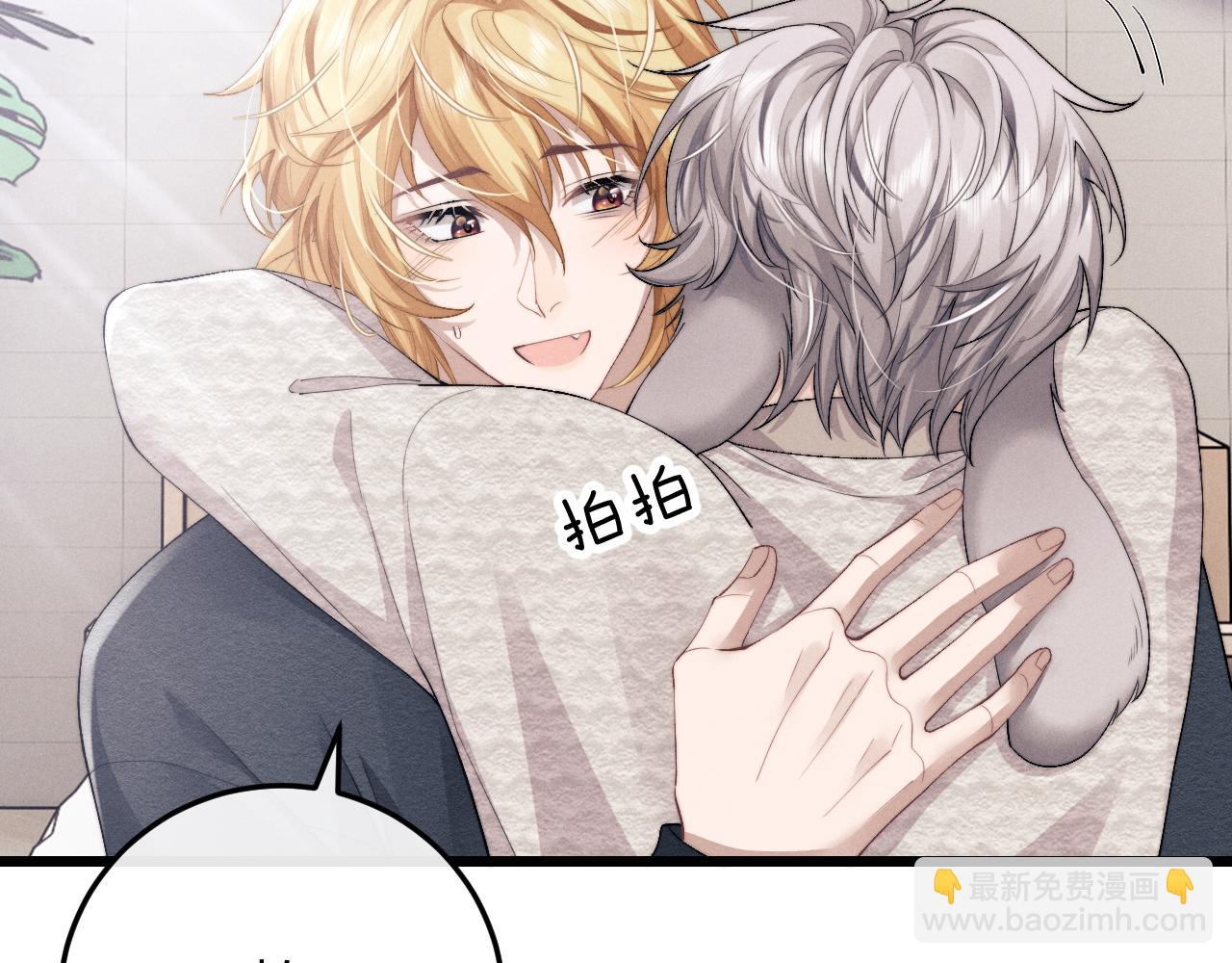 垂耳執事 - 第27話 心心念念還是他(2/3) - 7