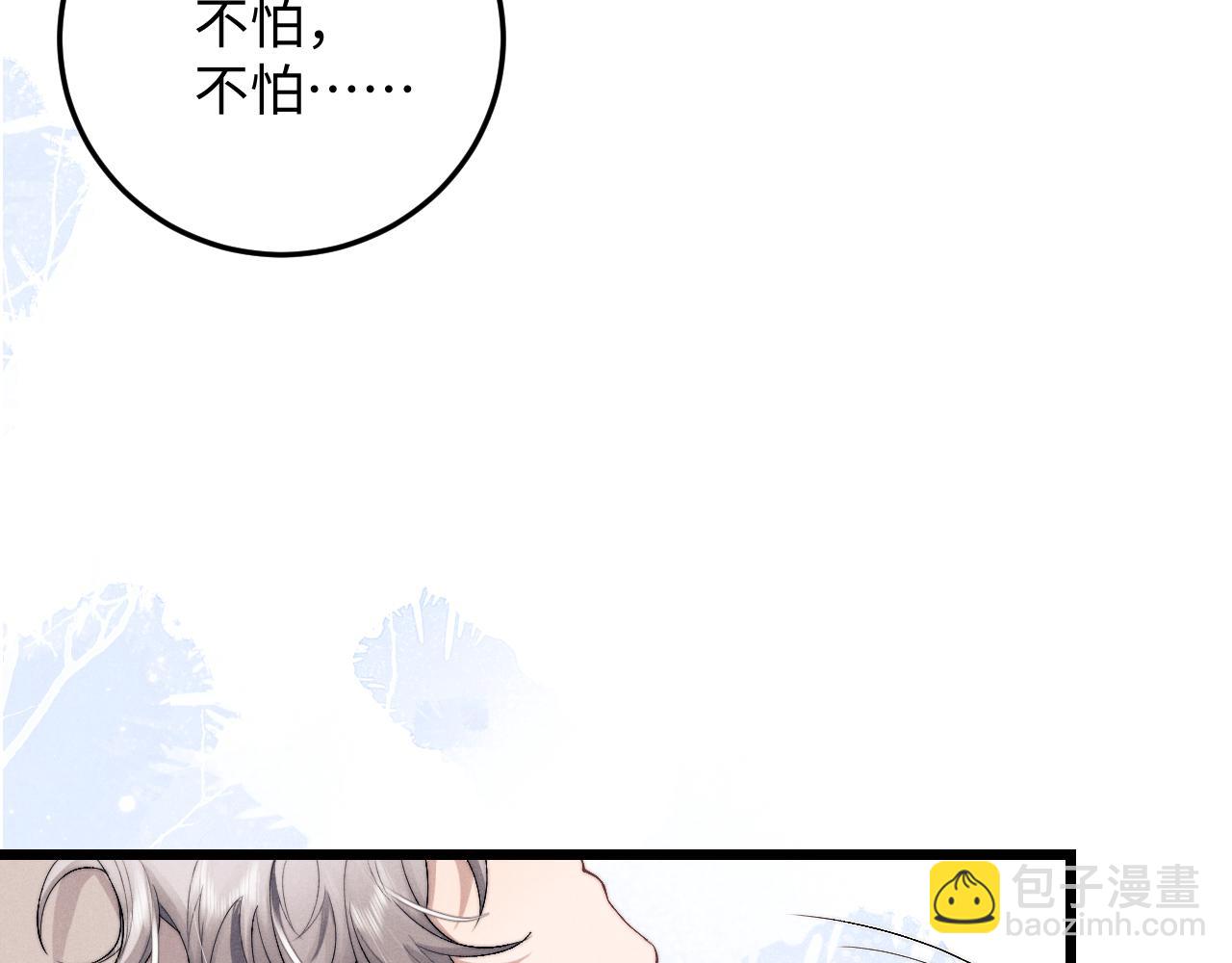 垂耳執事 - 第27話 心心念念還是他(2/3) - 8