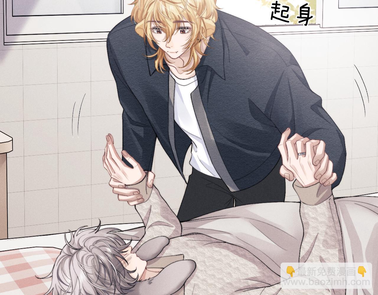 垂耳執事 - 第27話 心心念念還是他(2/3) - 2