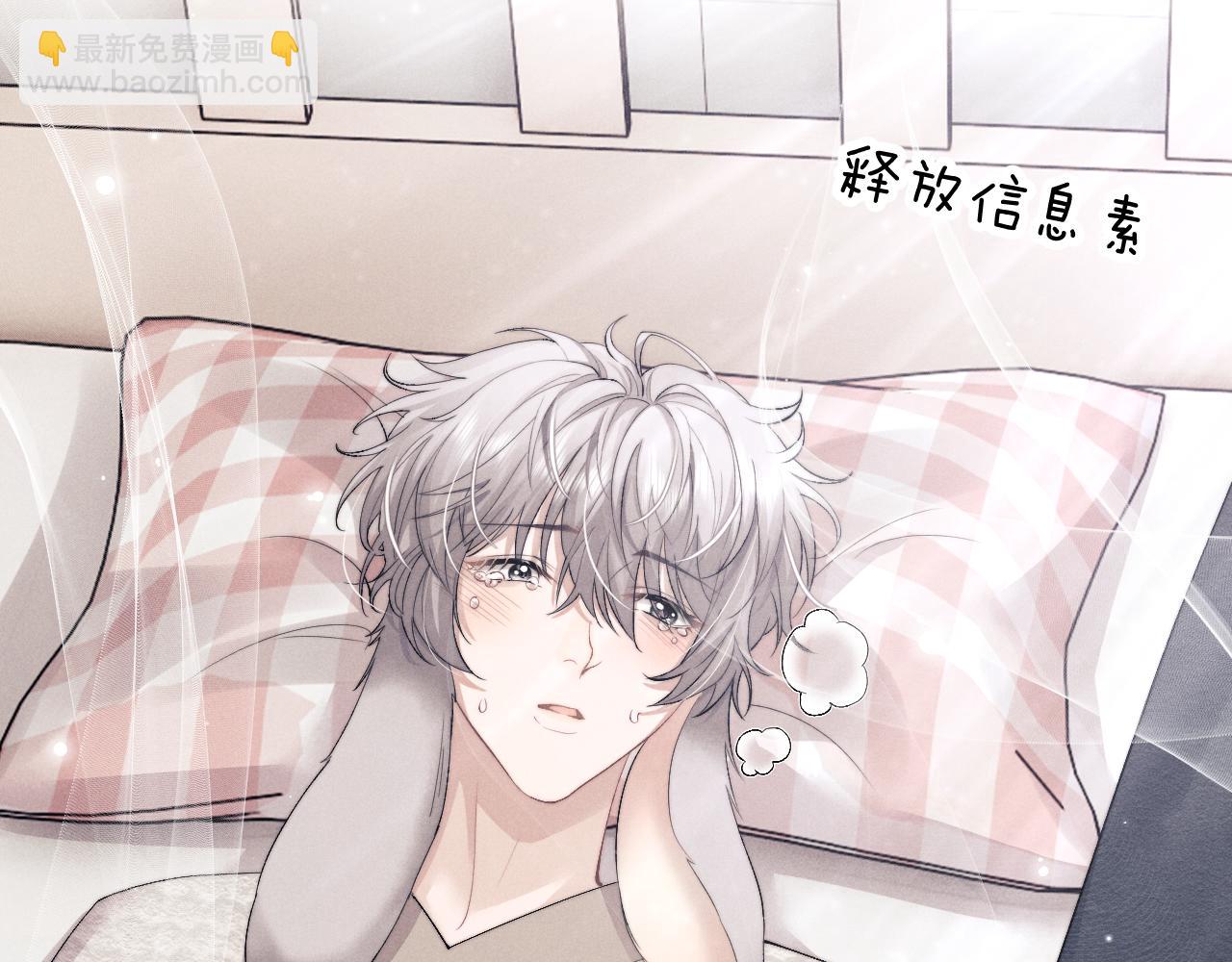 垂耳執事 - 第27話 心心念念還是他(2/3) - 5