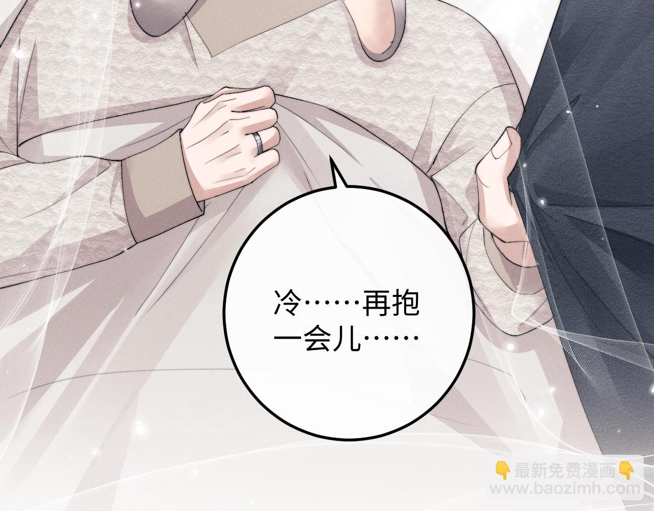 垂耳執事 - 第27話 心心念念還是他(2/3) - 6