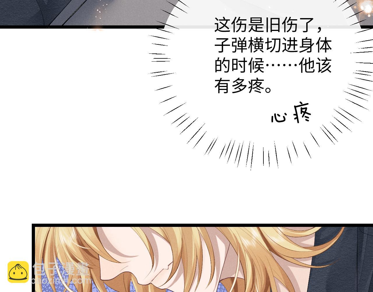 垂耳執事 - 第27話 心心念念還是他(1/3) - 7