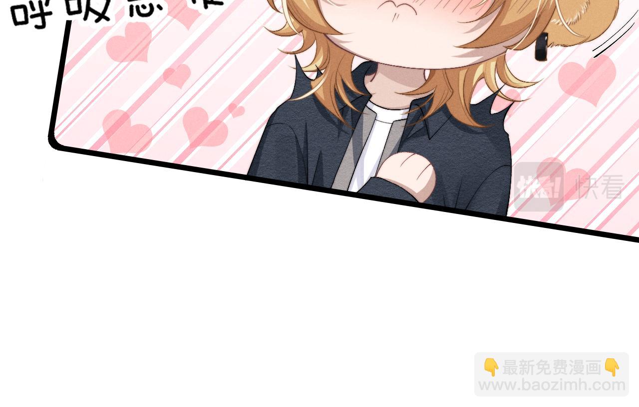 垂耳執事 - 第27話 心心念念還是他(2/3) - 8