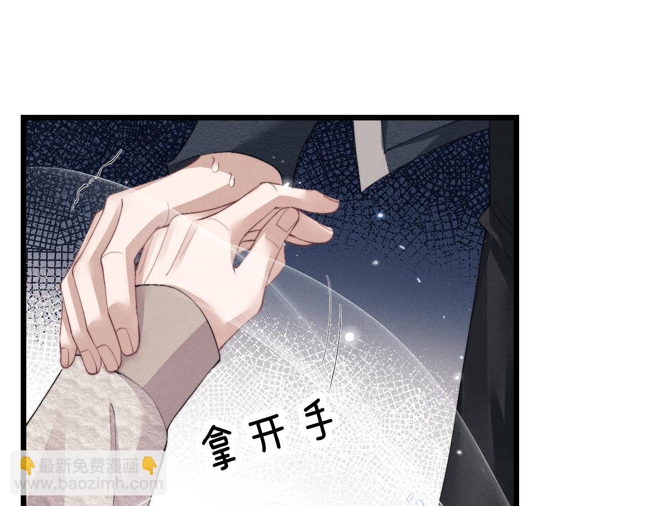 垂耳執事 - 第27話 心心念念還是他(2/3) - 1