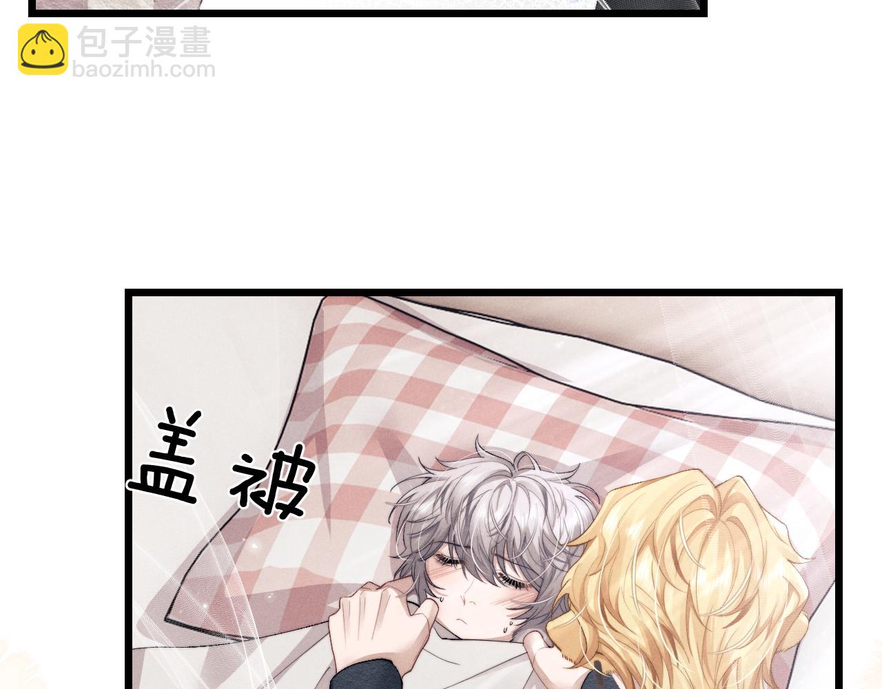 垂耳執事 - 第27話 心心念念還是他(2/3) - 2