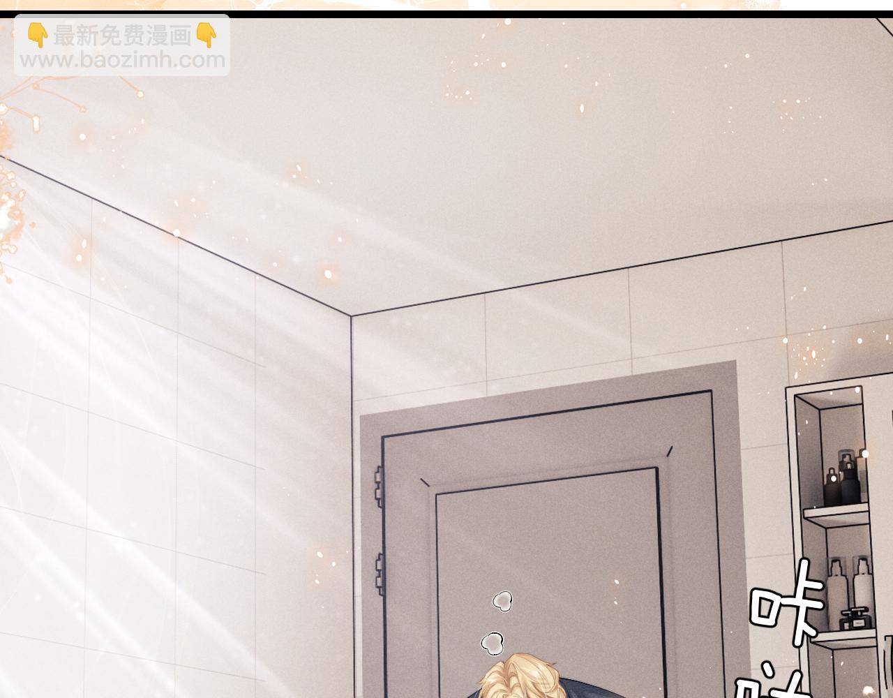 垂耳執事 - 第27話 心心念念還是他(2/3) - 5