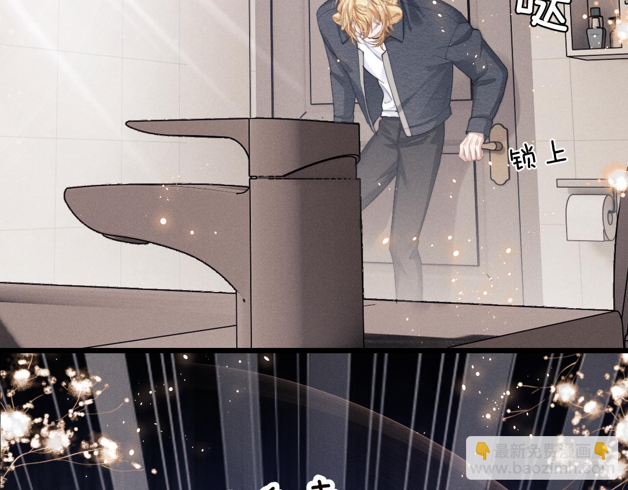 垂耳執事 - 第27話 心心念念還是他(2/3) - 6