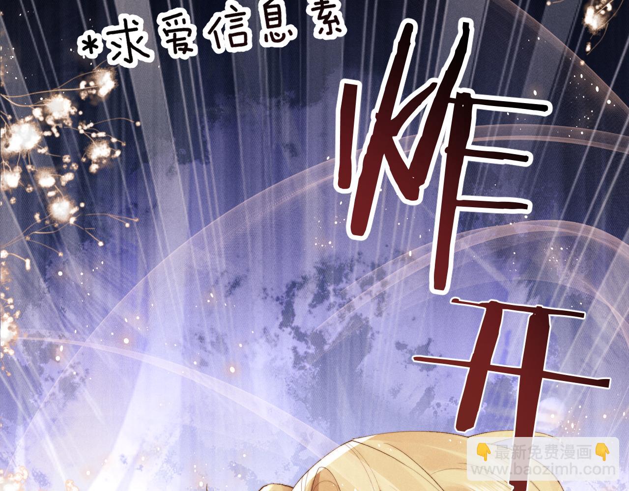 垂耳執事 - 第27話 心心念念還是他(2/3) - 7