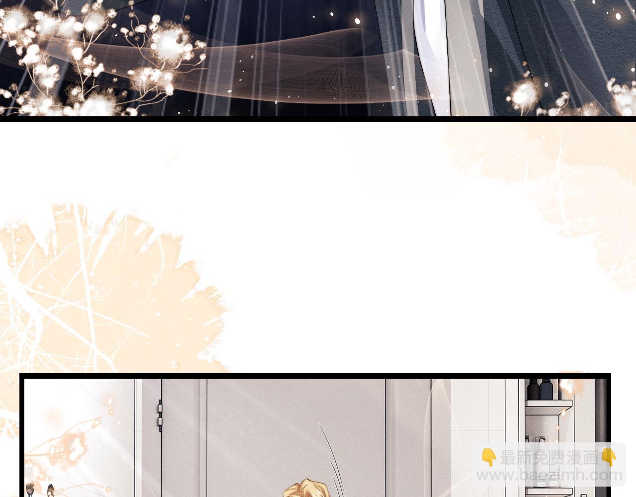 垂耳執事 - 第27話 心心念念還是他(2/3) - 2