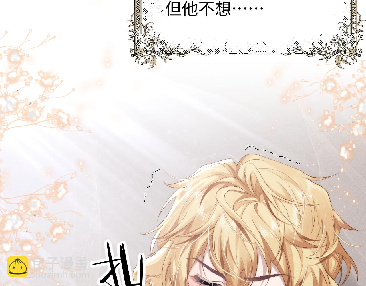 垂耳執事 - 第27話 心心念念還是他(2/3) - 5