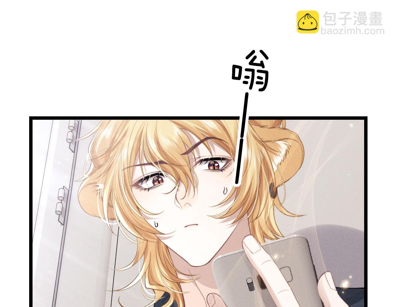 垂耳執事 - 第27話 心心念念還是他(2/3) - 1