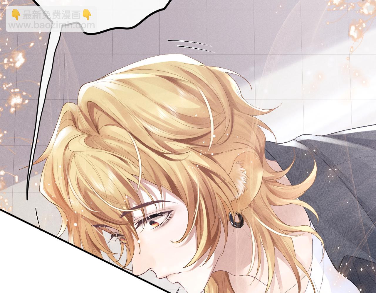 垂耳執事 - 第27話 心心念念還是他(1/3) - 1