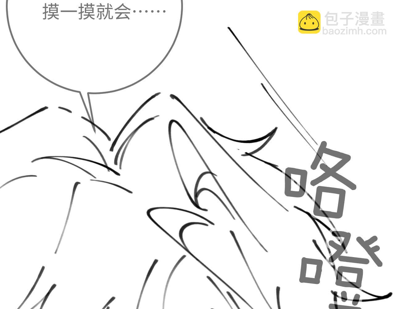 垂耳執事 - 第27話 心心念念還是他(2/3) - 4