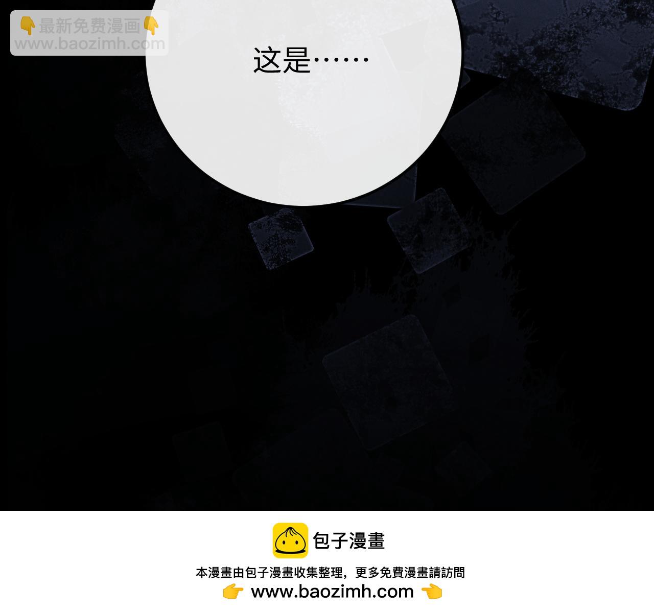 垂耳執事 - 第29話 原來是我變了(2/3) - 6