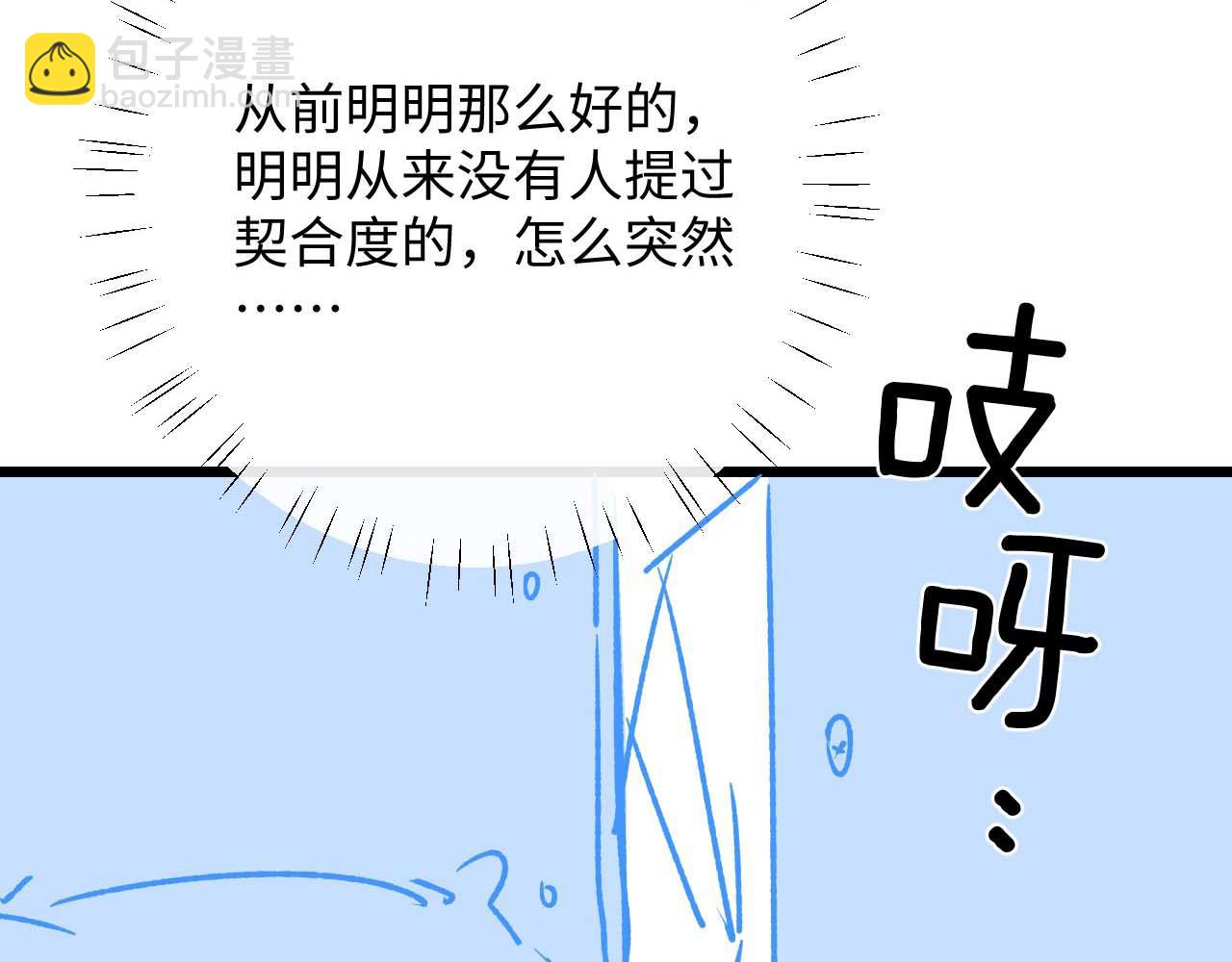 垂耳執事 - 第29話 原來是我變了(3/3) - 1