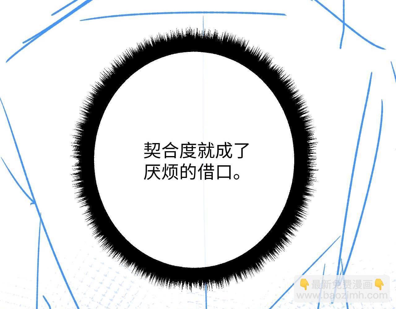 垂耳執事 - 第29話 原來是我變了(3/3) - 1