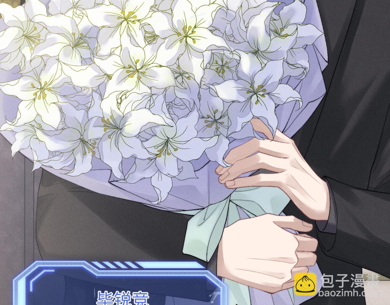 垂耳執事 - 第29話 原來是我變了(1/3) - 4