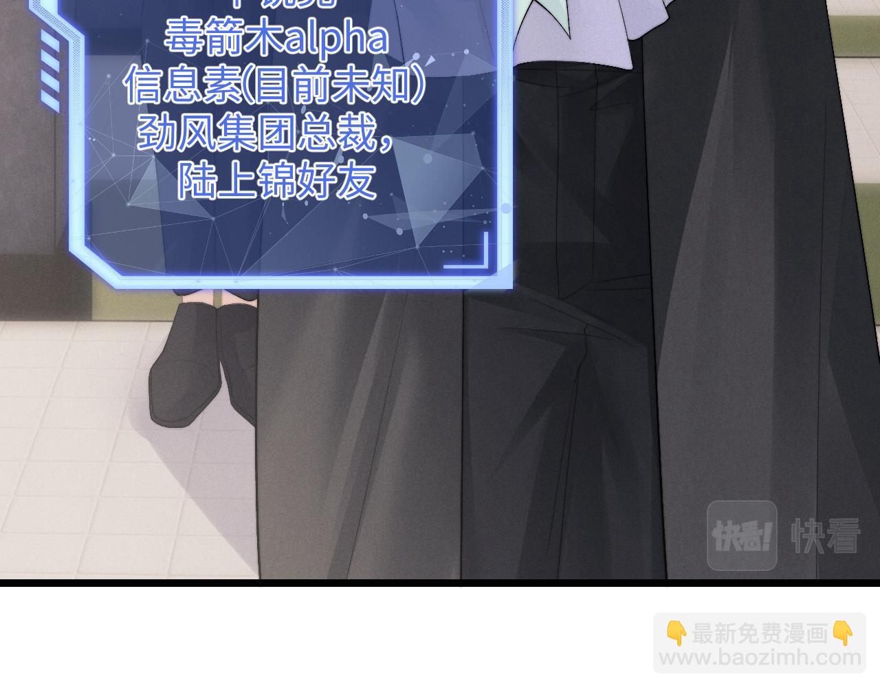 垂耳執事 - 第29話 原來是我變了(1/3) - 5