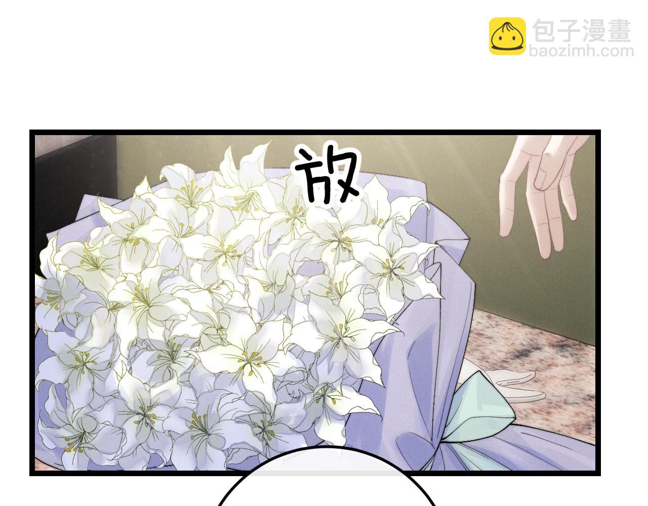 垂耳執事 - 第29話 原來是我變了(1/3) - 6