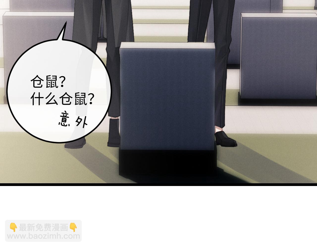 垂耳執事 - 第29話 原來是我變了(1/3) - 3