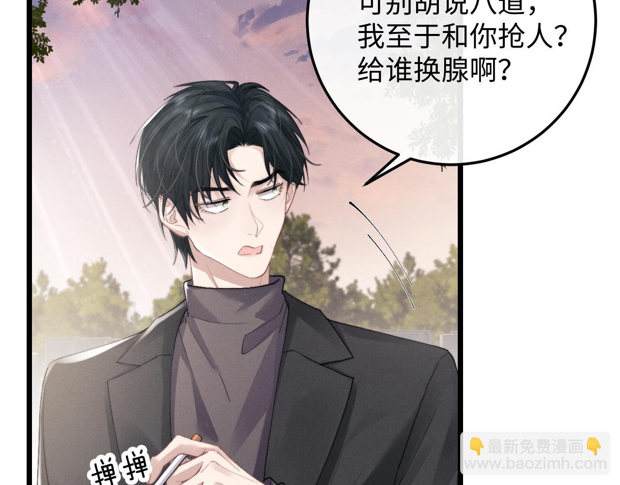 垂耳執事 - 第29話 原來是我變了(1/3) - 7