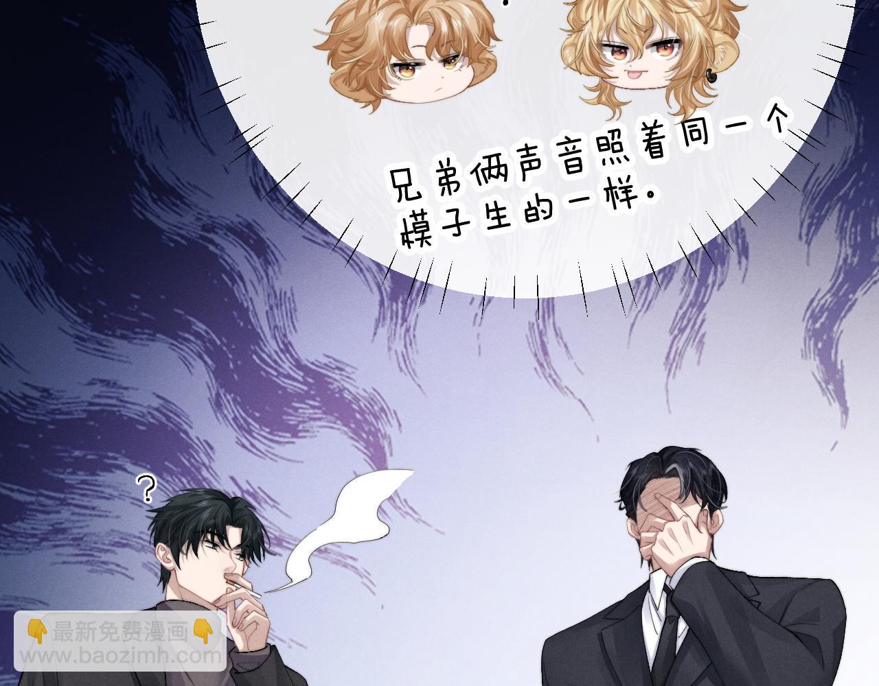 垂耳執事 - 第29話 原來是我變了(1/3) - 1