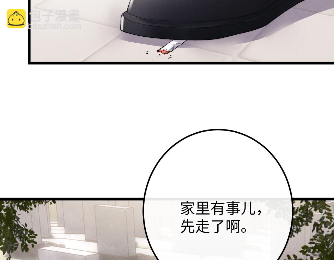 垂耳執事 - 第29話 原來是我變了(1/3) - 8