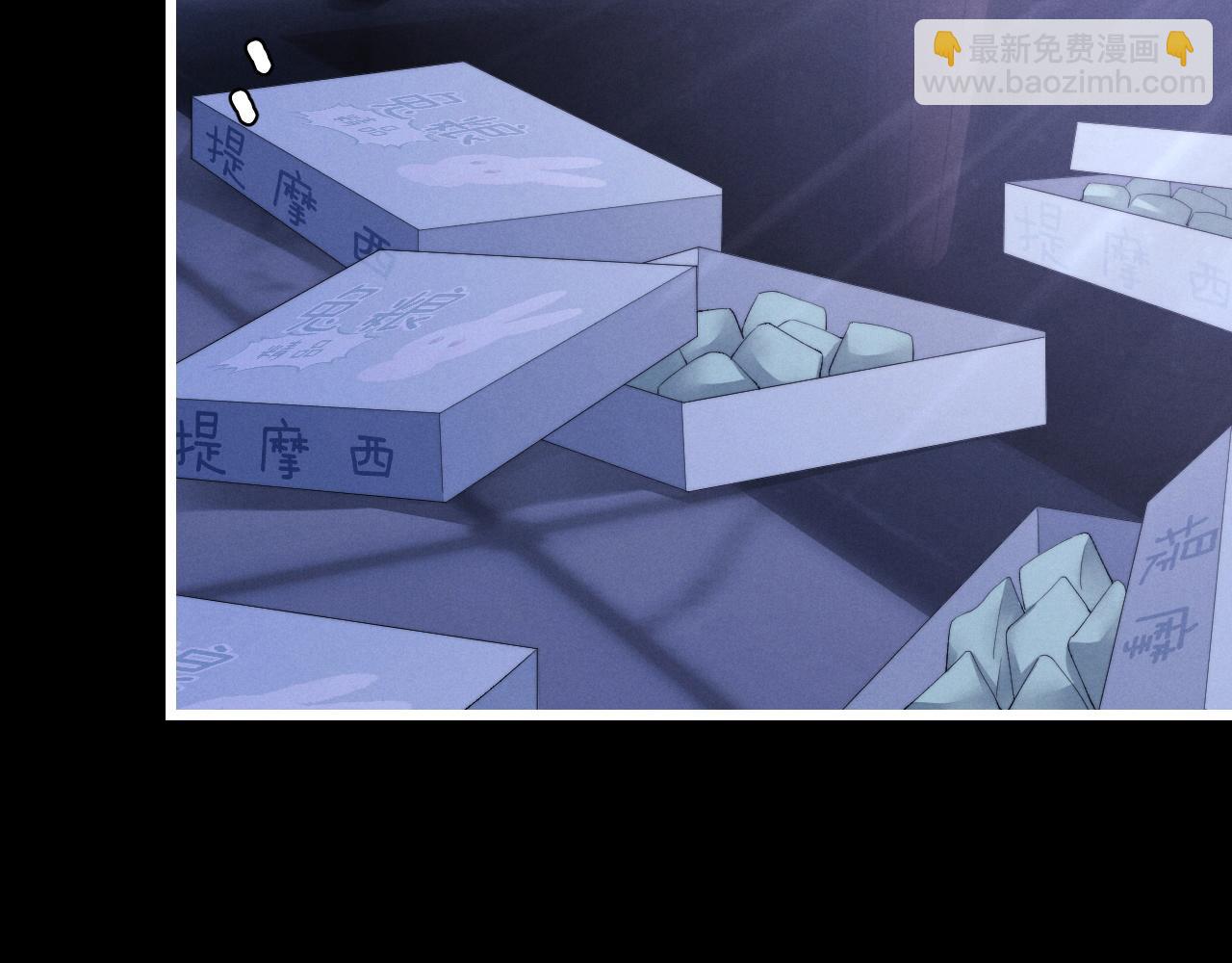 垂耳執事 - 第29話 原來是我變了(1/3) - 6