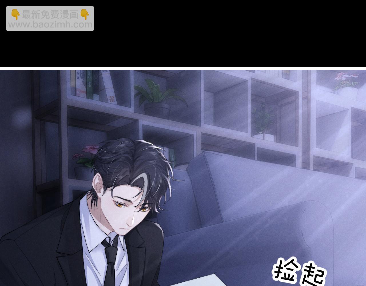 垂耳執事 - 第29話 原來是我變了(1/3) - 7