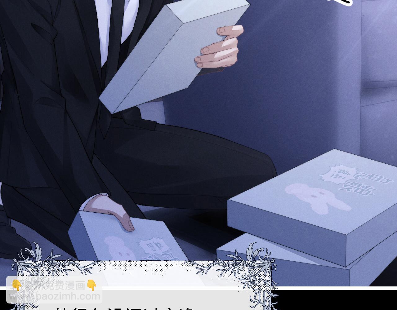 垂耳執事 - 第29話 原來是我變了(1/3) - 8